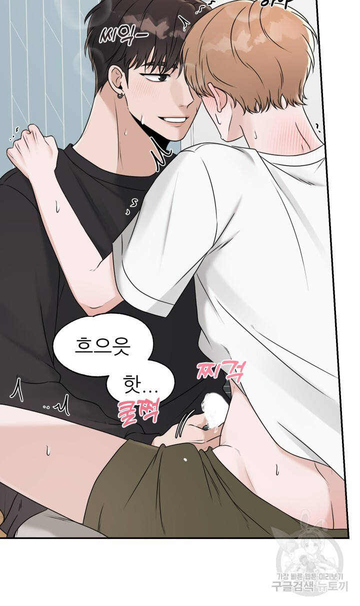 메이트 10화 - 웹툰 이미지 69