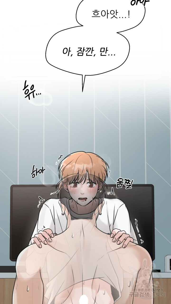 메이트 10화 - 웹툰 이미지 72