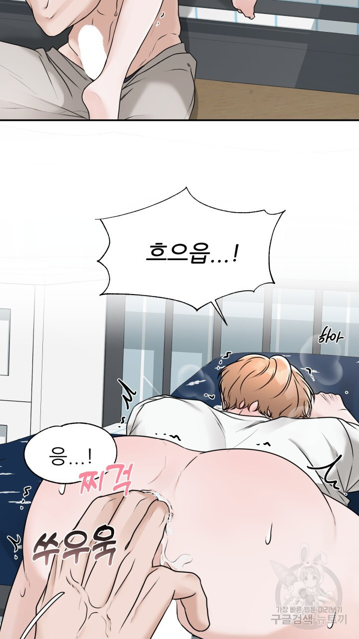 메이트 10화 - 웹툰 이미지 77