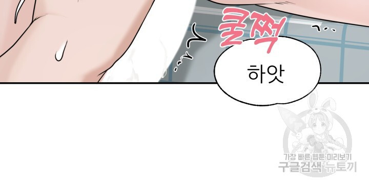메이트 10화 - 웹툰 이미지 78