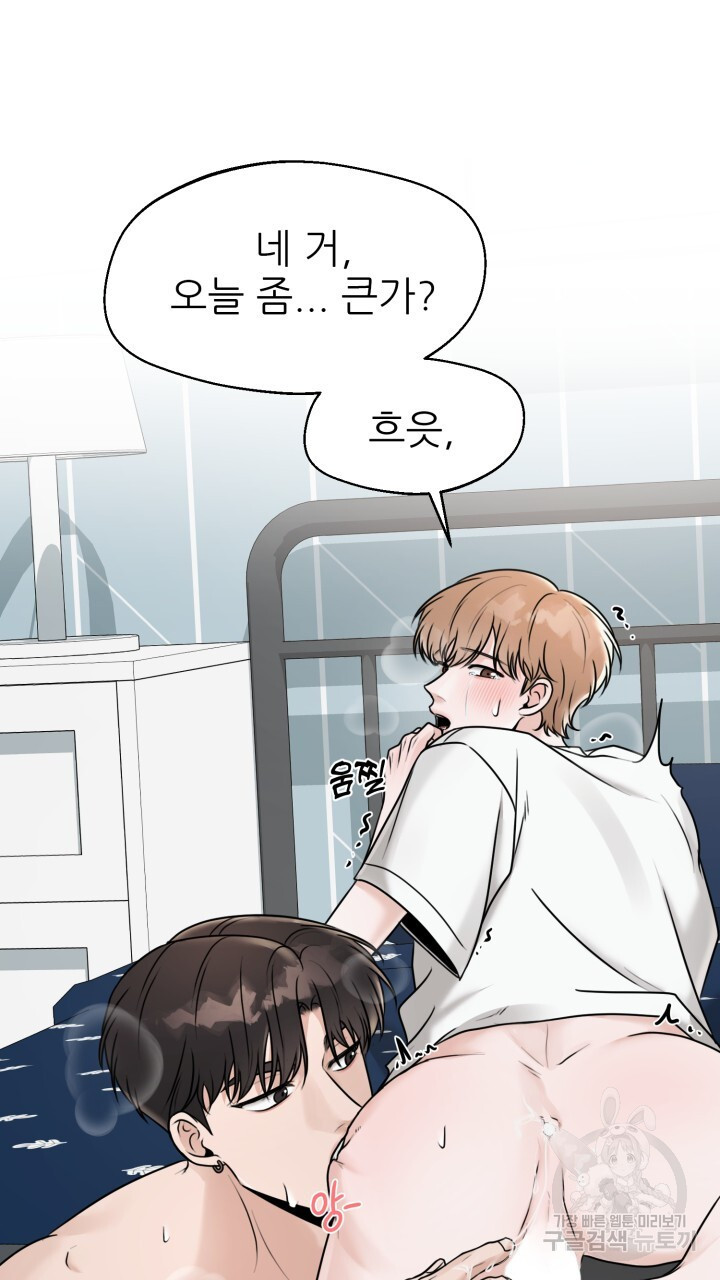 메이트 10화 - 웹툰 이미지 79