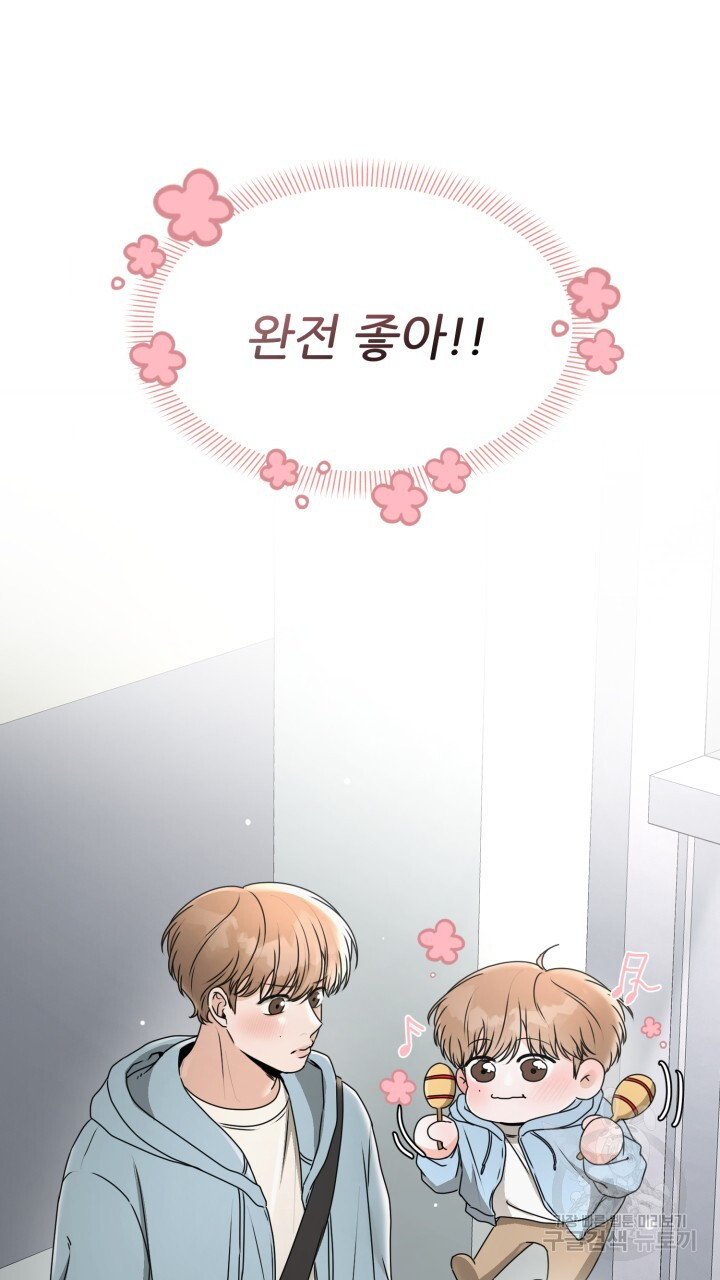 메이트 14화 - 웹툰 이미지 30