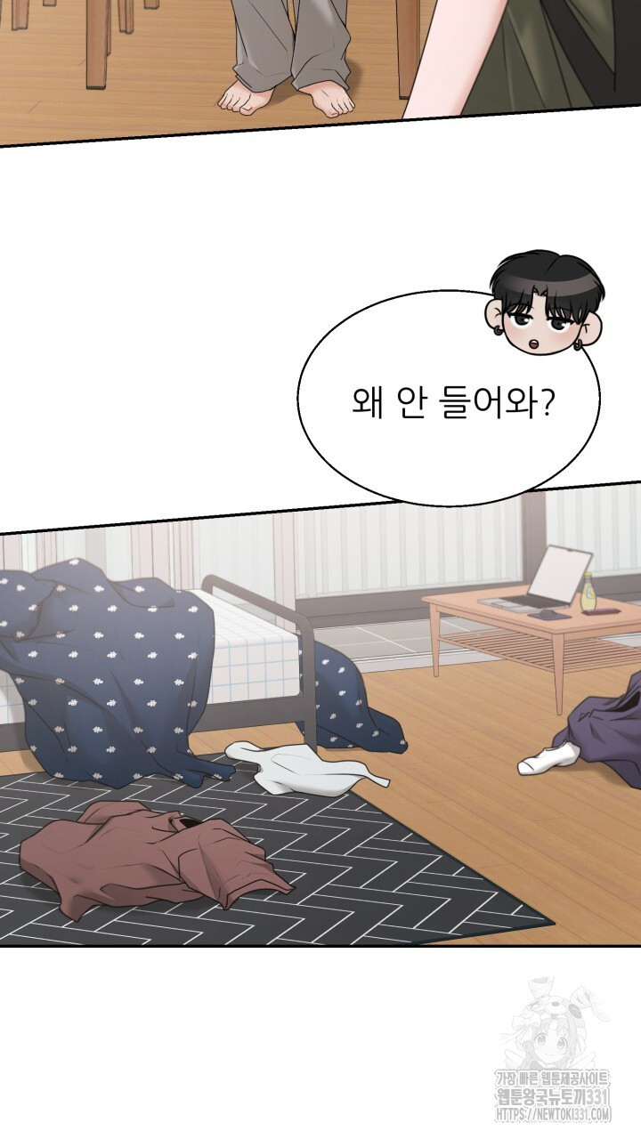 메이트 24화 - 웹툰 이미지 7