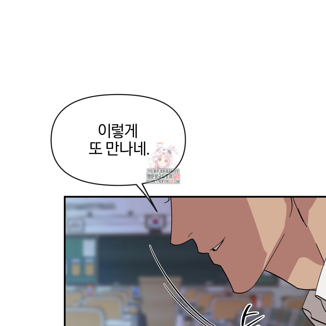 서킷 브레이커 7화 - 웹툰 이미지 1