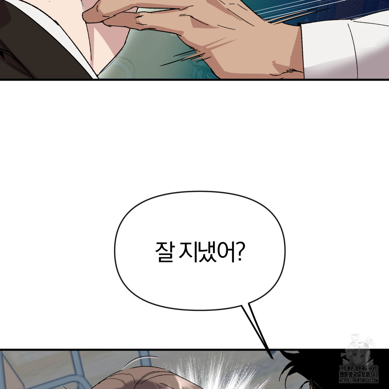 서킷 브레이커 7화 - 웹툰 이미지 3