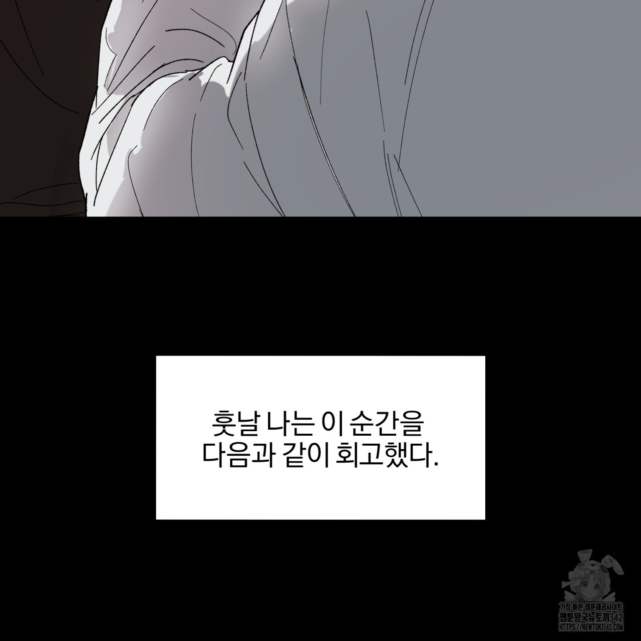 서킷 브레이커 7화 - 웹툰 이미지 5