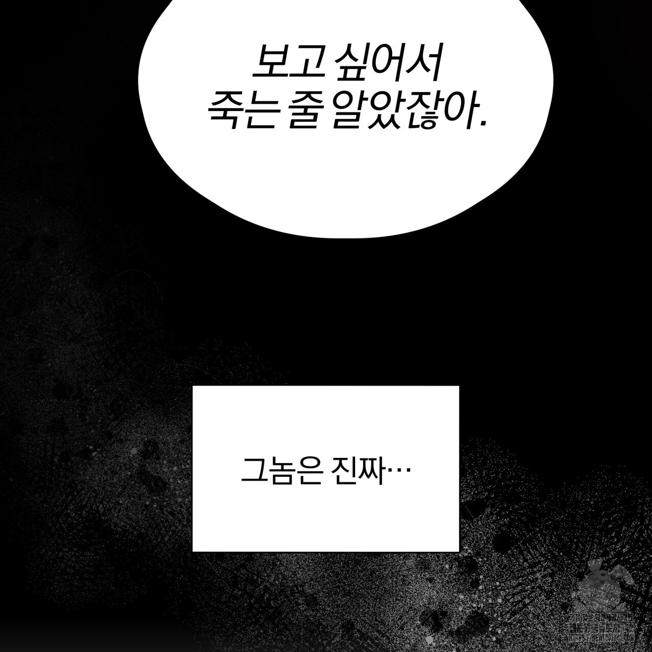 서킷 브레이커 7화 - 웹툰 이미지 8