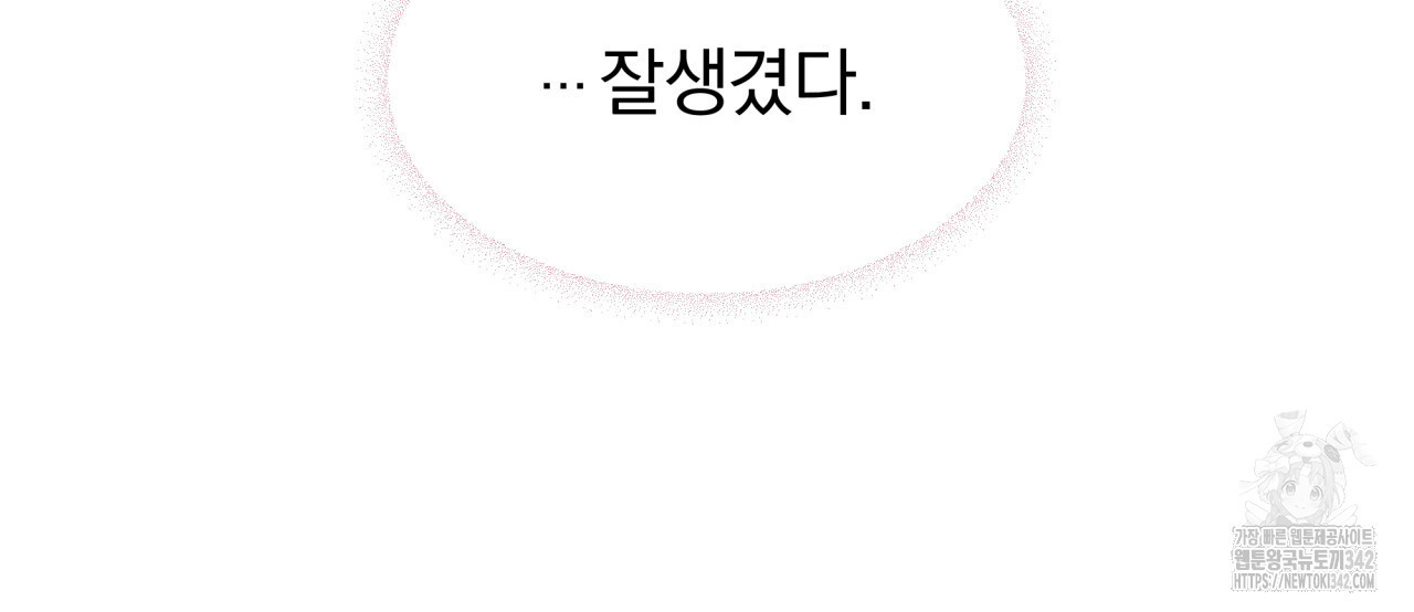 서킷 브레이커 7화 - 웹툰 이미지 10