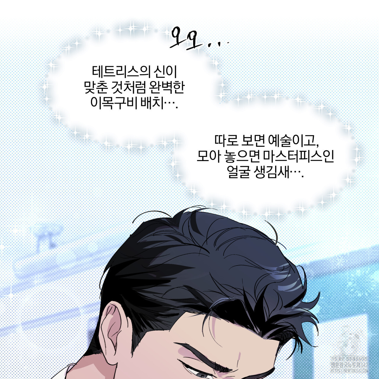 서킷 브레이커 7화 - 웹툰 이미지 13