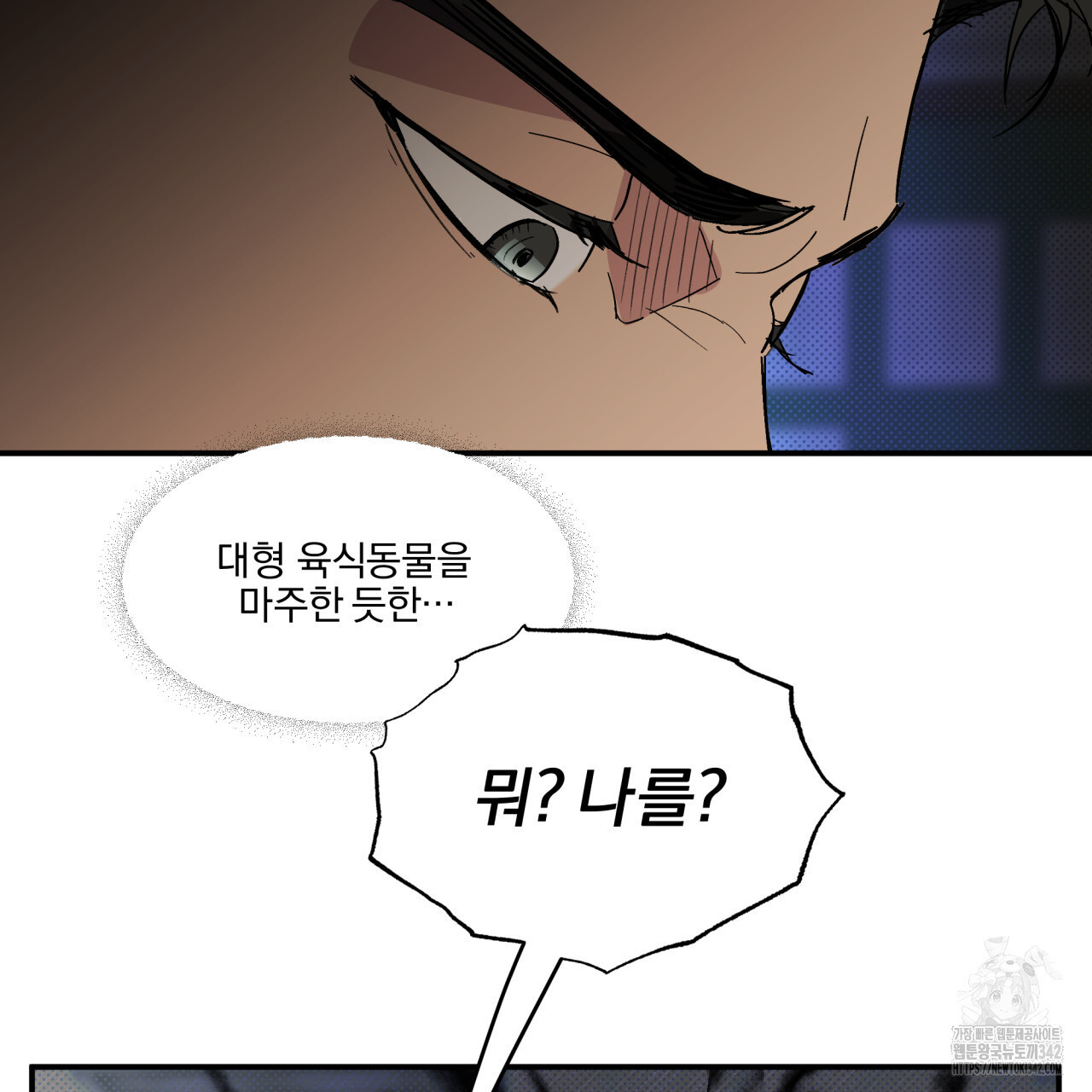 서킷 브레이커 7화 - 웹툰 이미지 16