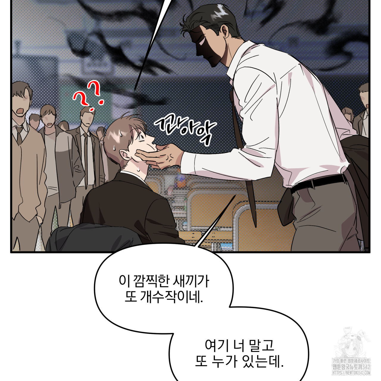 서킷 브레이커 7화 - 웹툰 이미지 17
