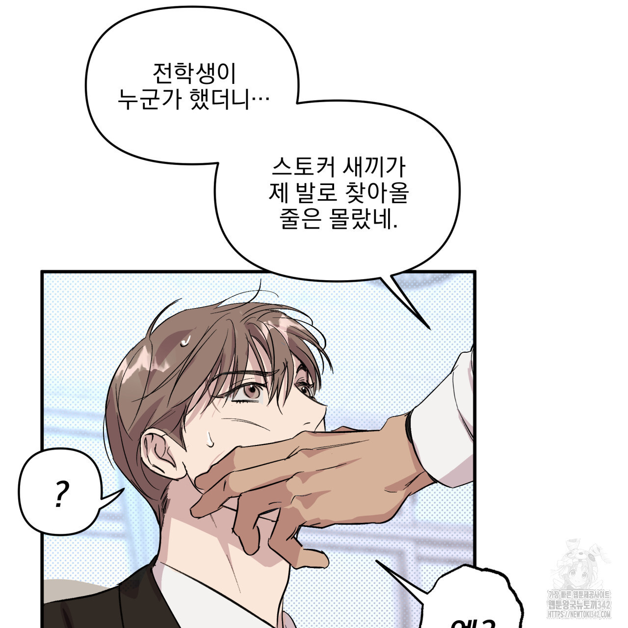 서킷 브레이커 7화 - 웹툰 이미지 20