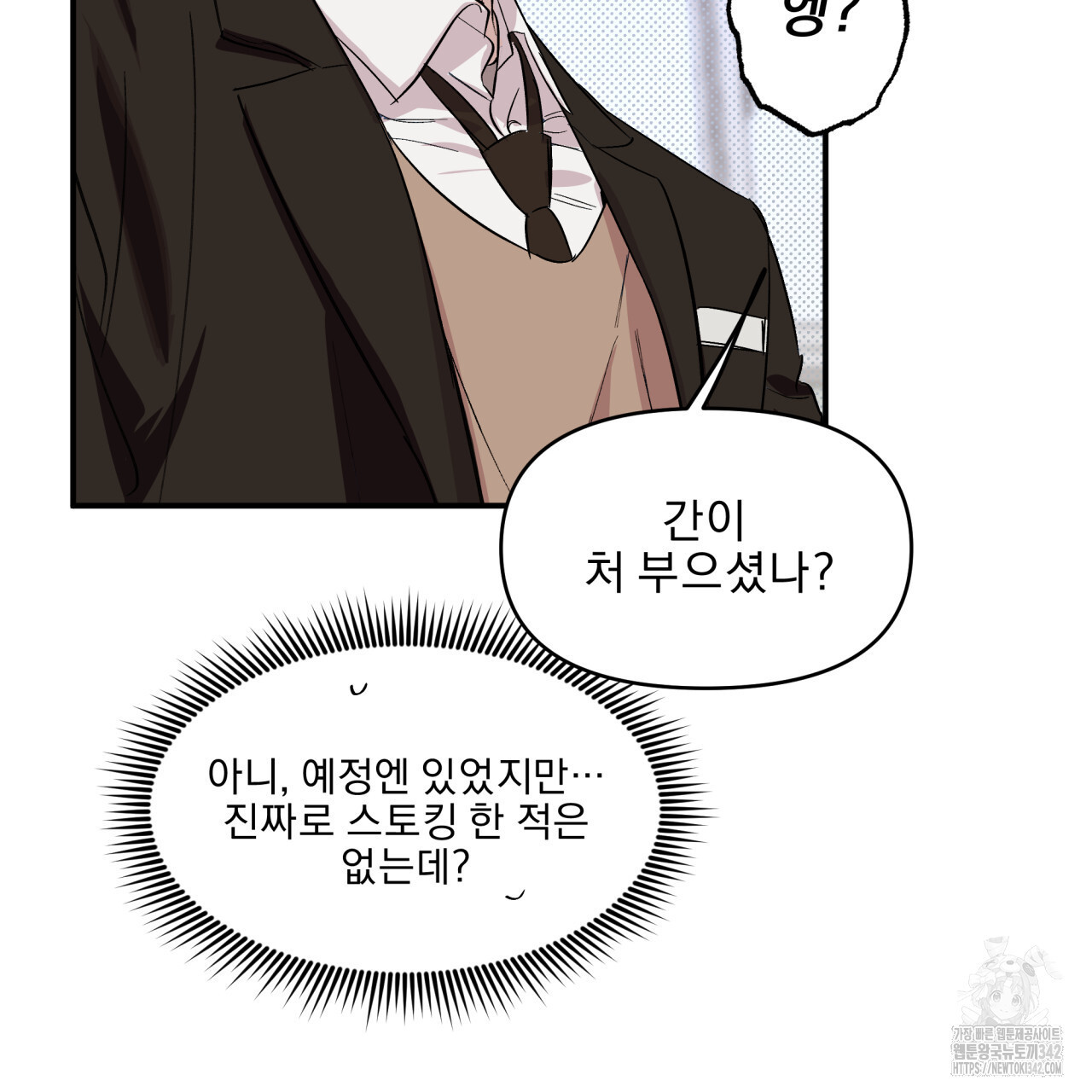 서킷 브레이커 7화 - 웹툰 이미지 21