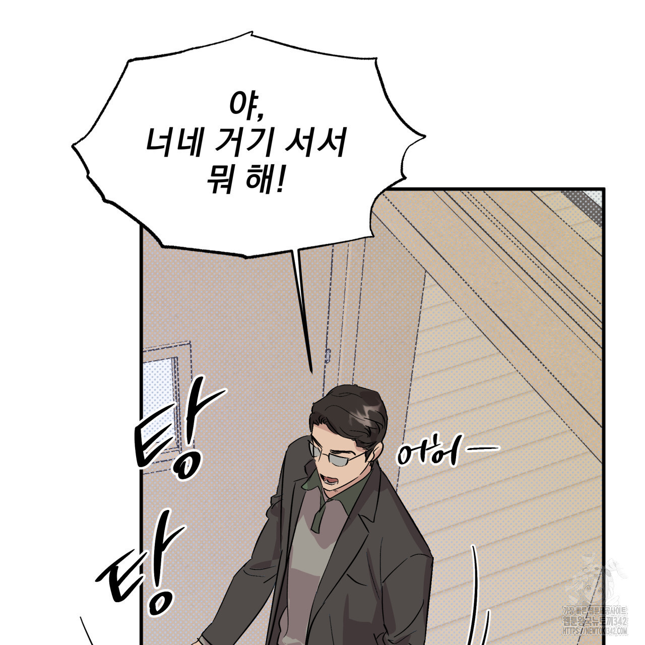 서킷 브레이커 7화 - 웹툰 이미지 22