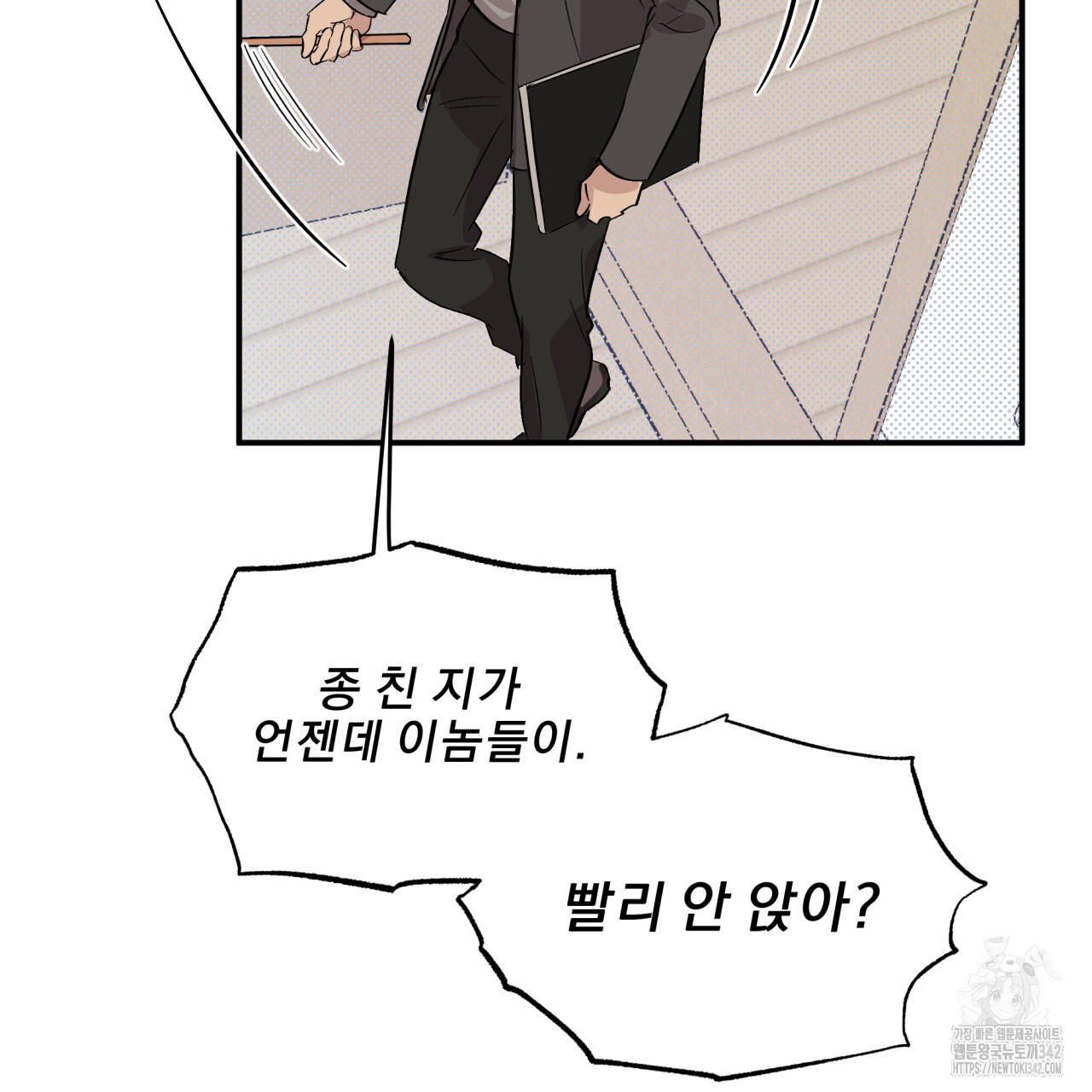 서킷 브레이커 7화 - 웹툰 이미지 23