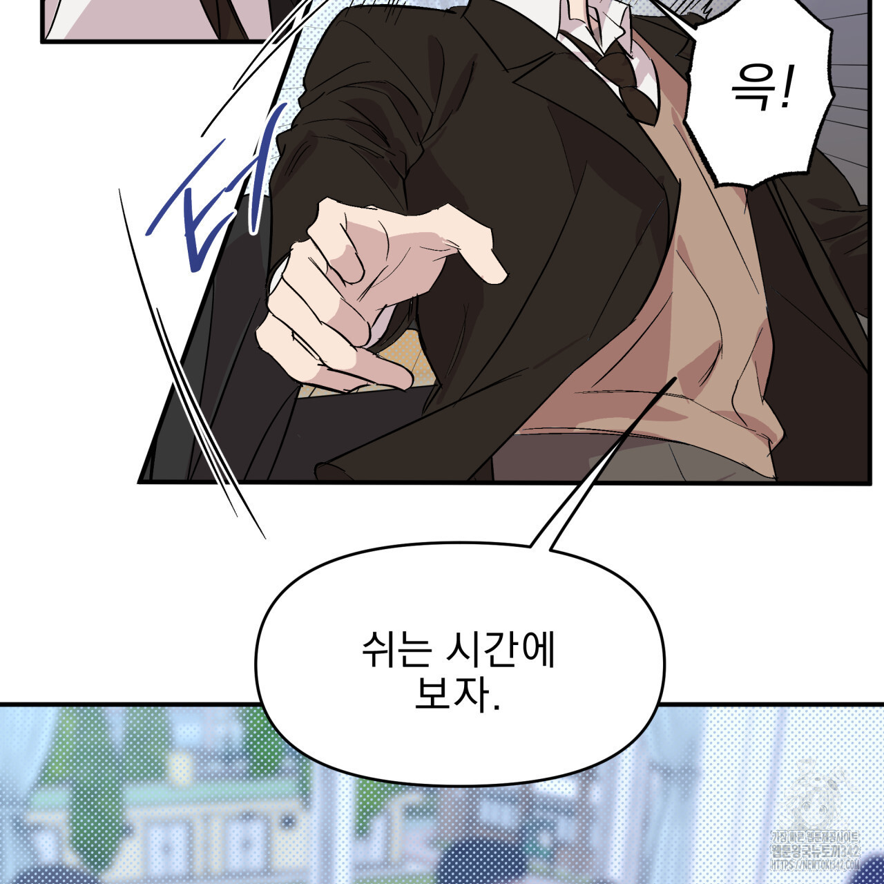 서킷 브레이커 7화 - 웹툰 이미지 25