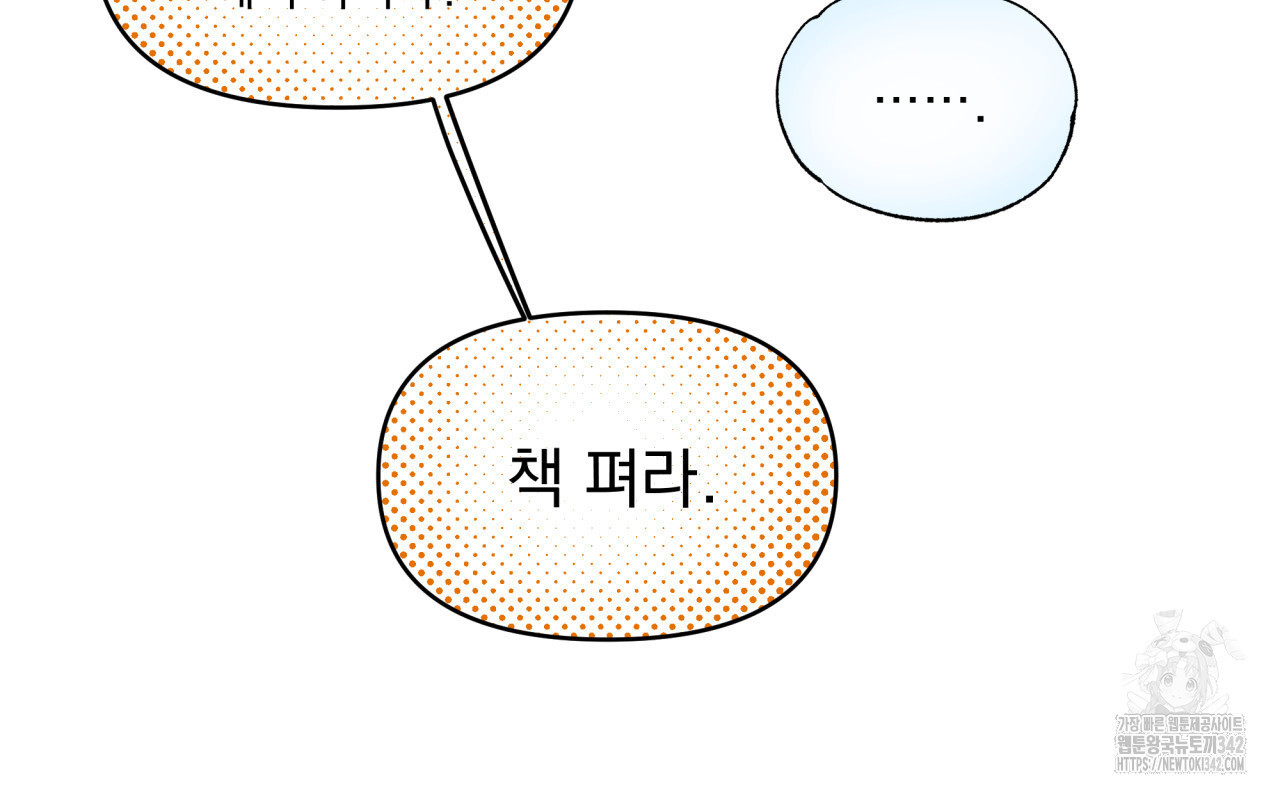 서킷 브레이커 7화 - 웹툰 이미지 31