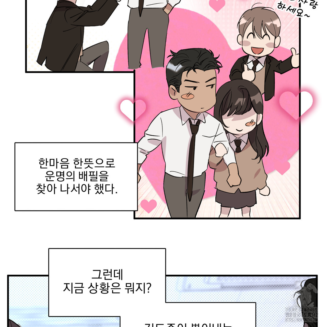 서킷 브레이커 7화 - 웹툰 이미지 33