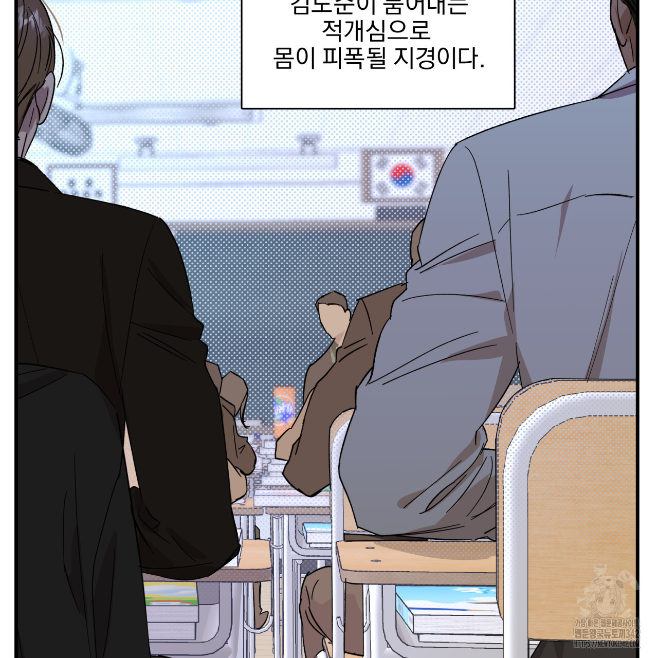 서킷 브레이커 7화 - 웹툰 이미지 34