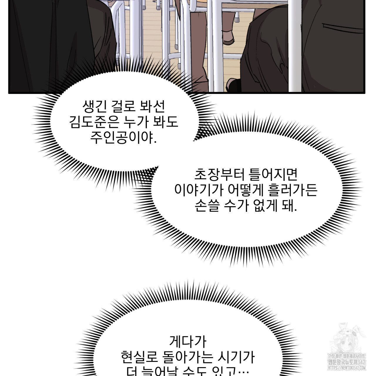 서킷 브레이커 7화 - 웹툰 이미지 35
