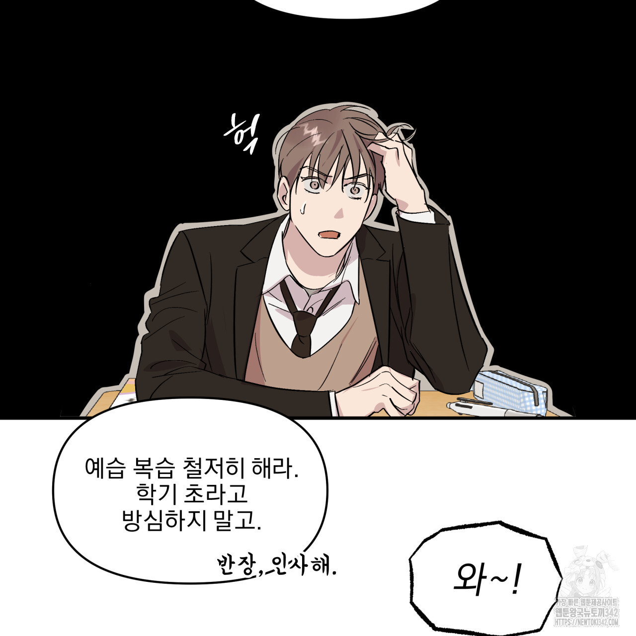 서킷 브레이커 7화 - 웹툰 이미지 39