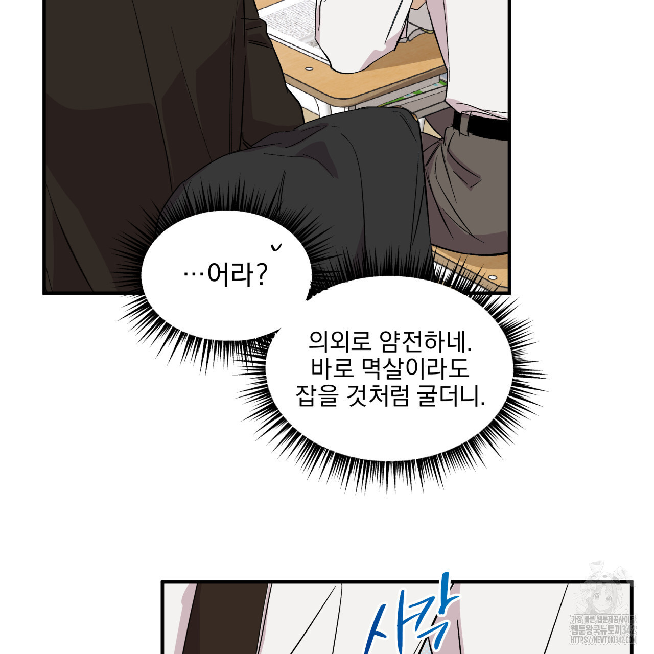 서킷 브레이커 7화 - 웹툰 이미지 41