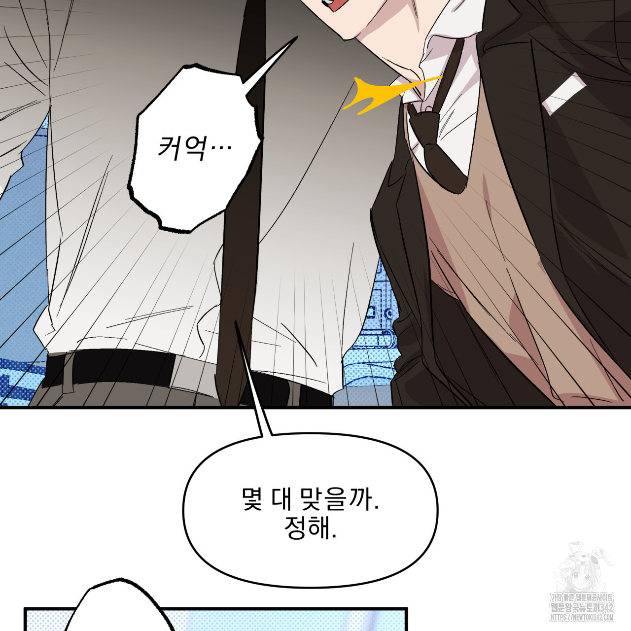 서킷 브레이커 7화 - 웹툰 이미지 45