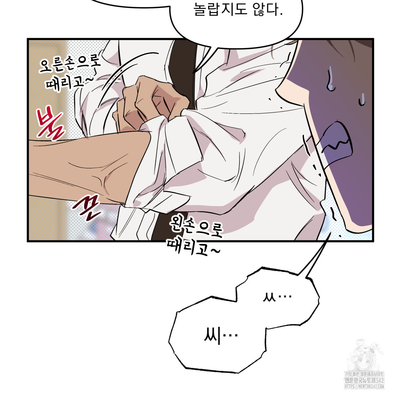 서킷 브레이커 7화 - 웹툰 이미지 49