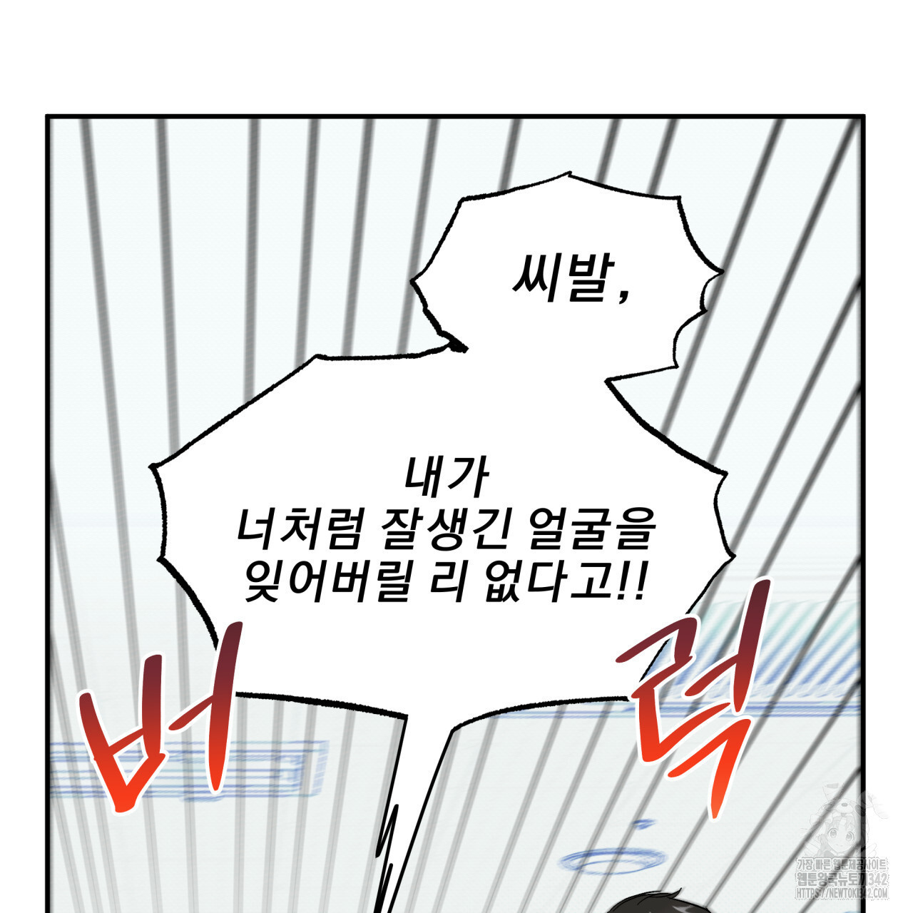 서킷 브레이커 7화 - 웹툰 이미지 51
