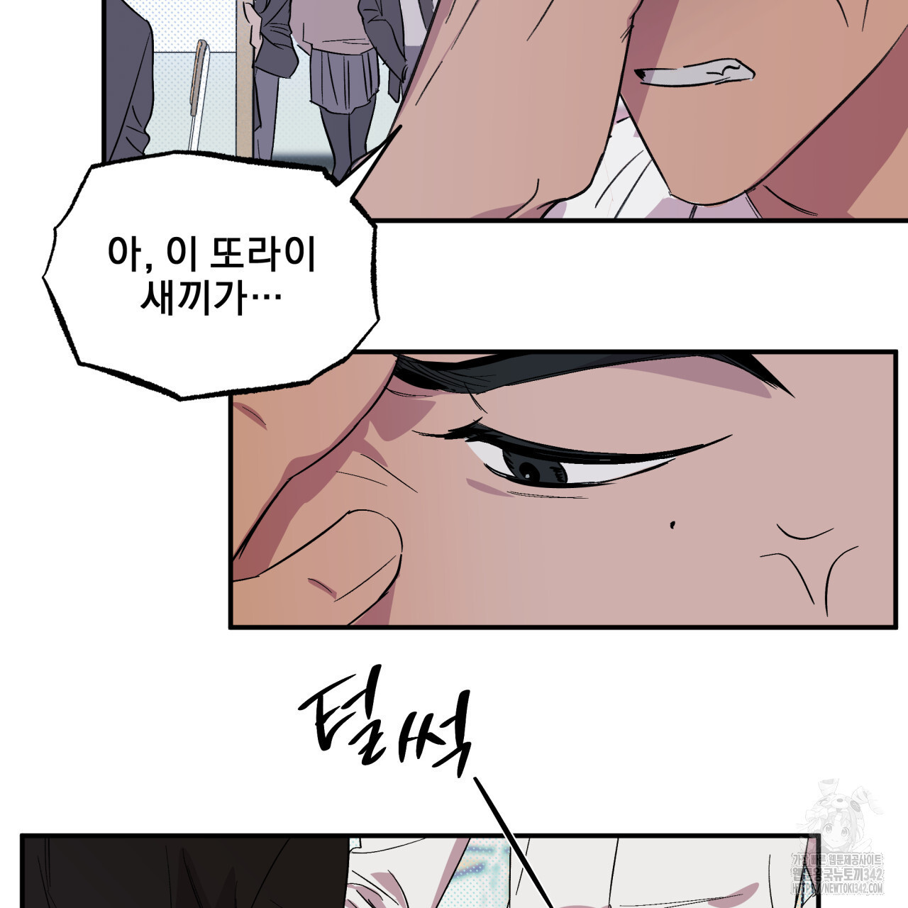 서킷 브레이커 7화 - 웹툰 이미지 54
