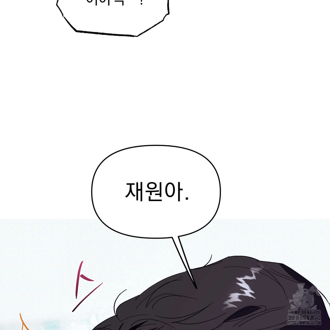 서킷 브레이커 7화 - 웹툰 이미지 59