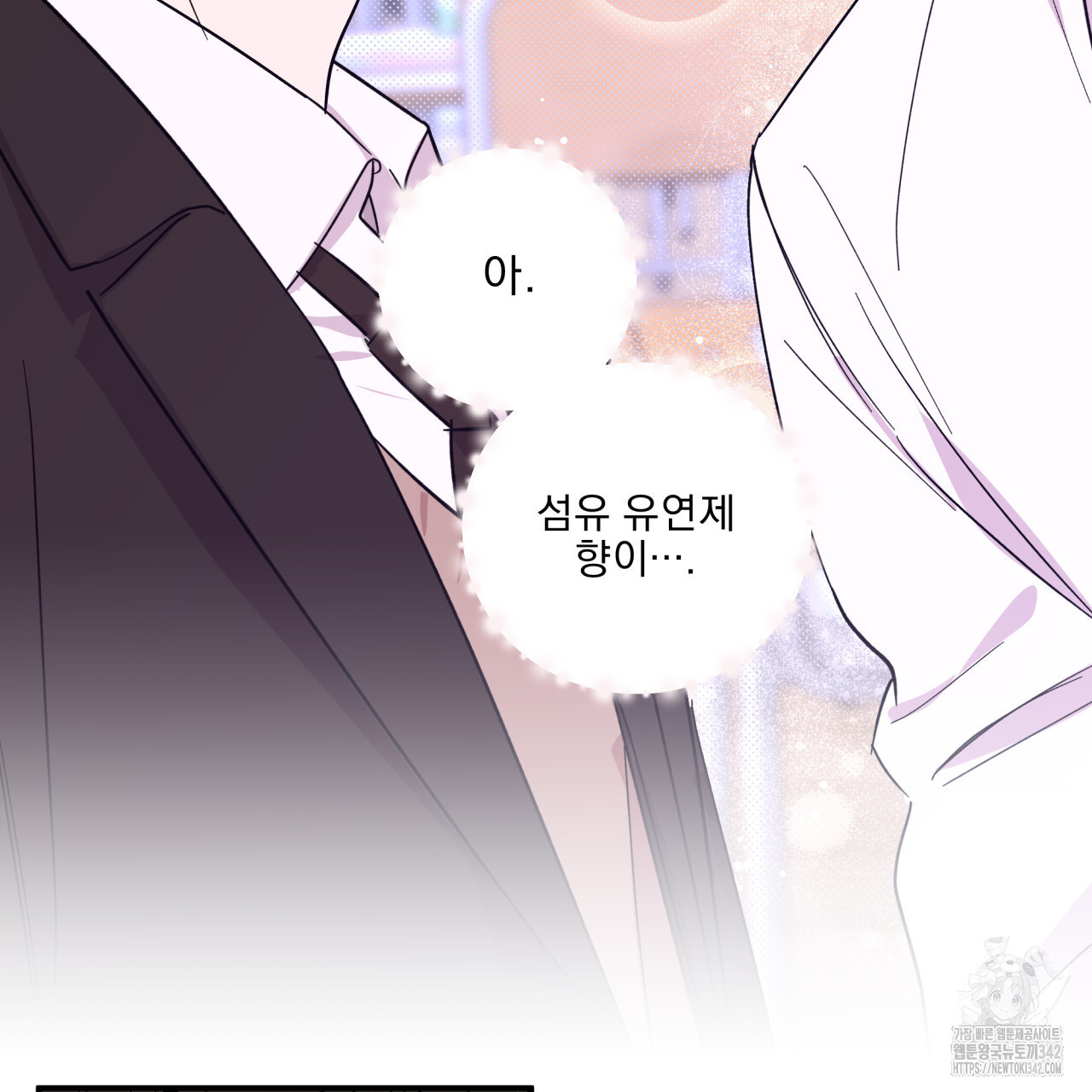 서킷 브레이커 7화 - 웹툰 이미지 61