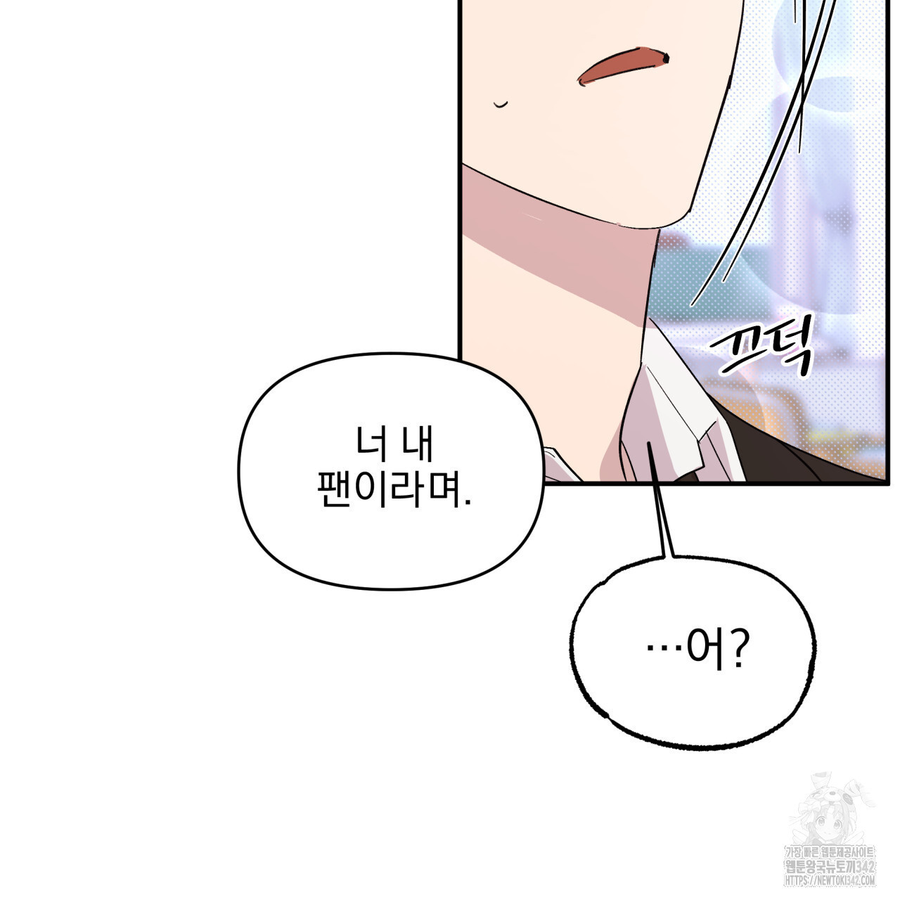 서킷 브레이커 7화 - 웹툰 이미지 63