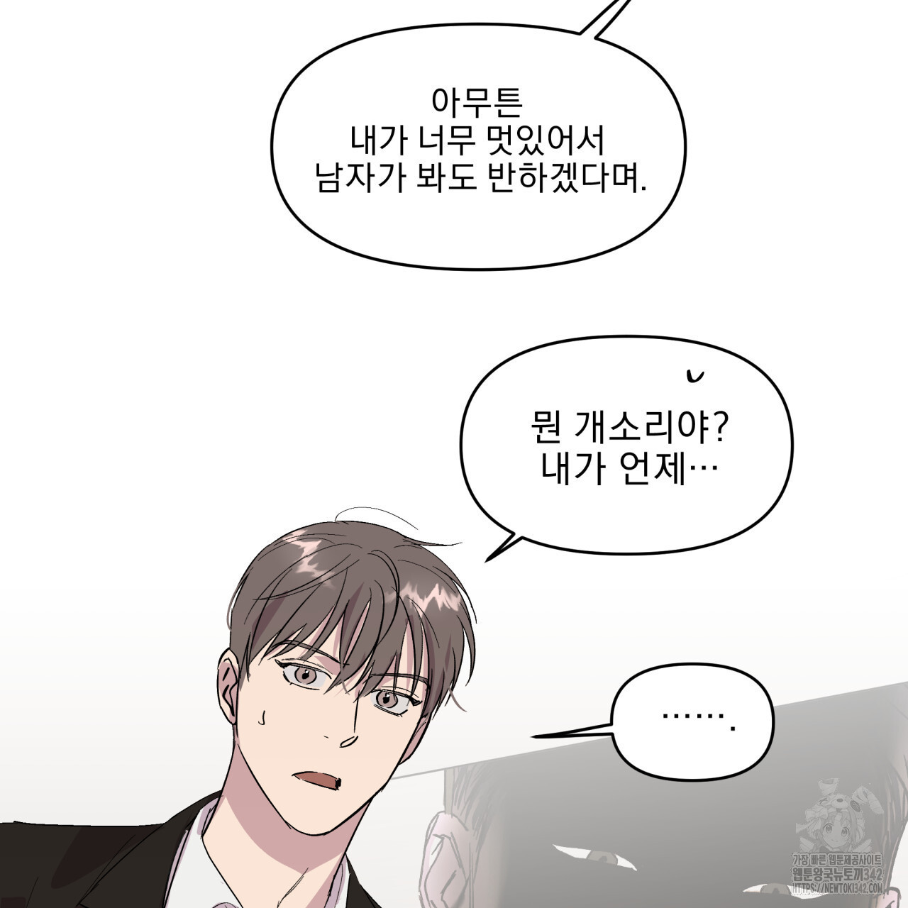 서킷 브레이커 7화 - 웹툰 이미지 65