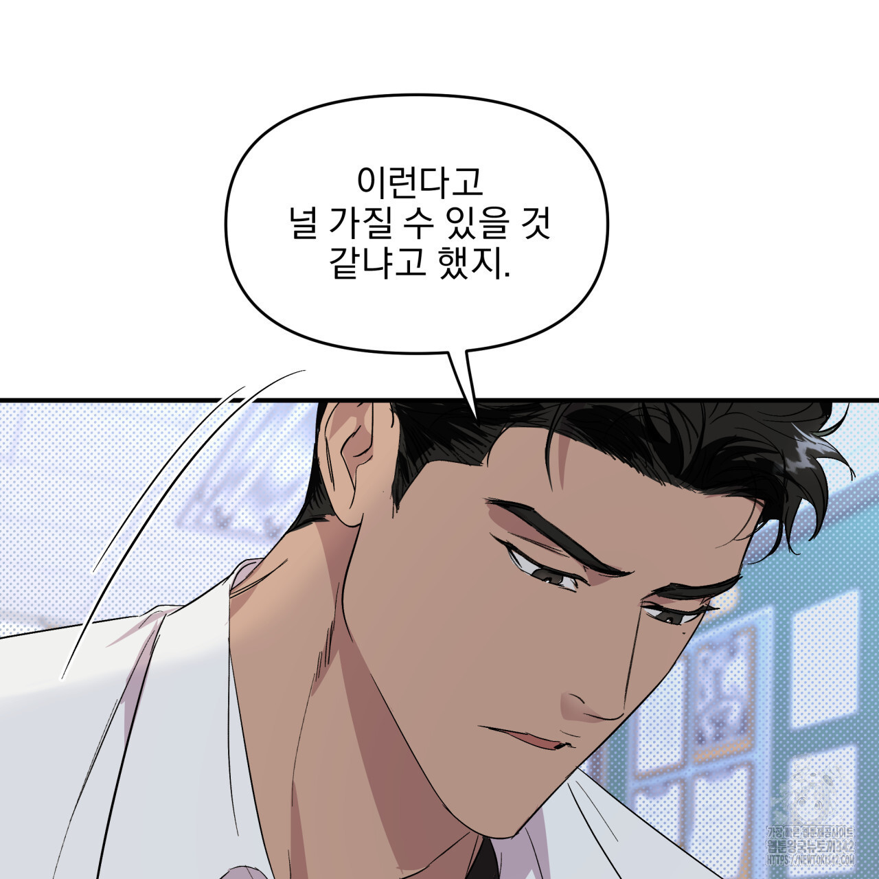 서킷 브레이커 7화 - 웹툰 이미지 69