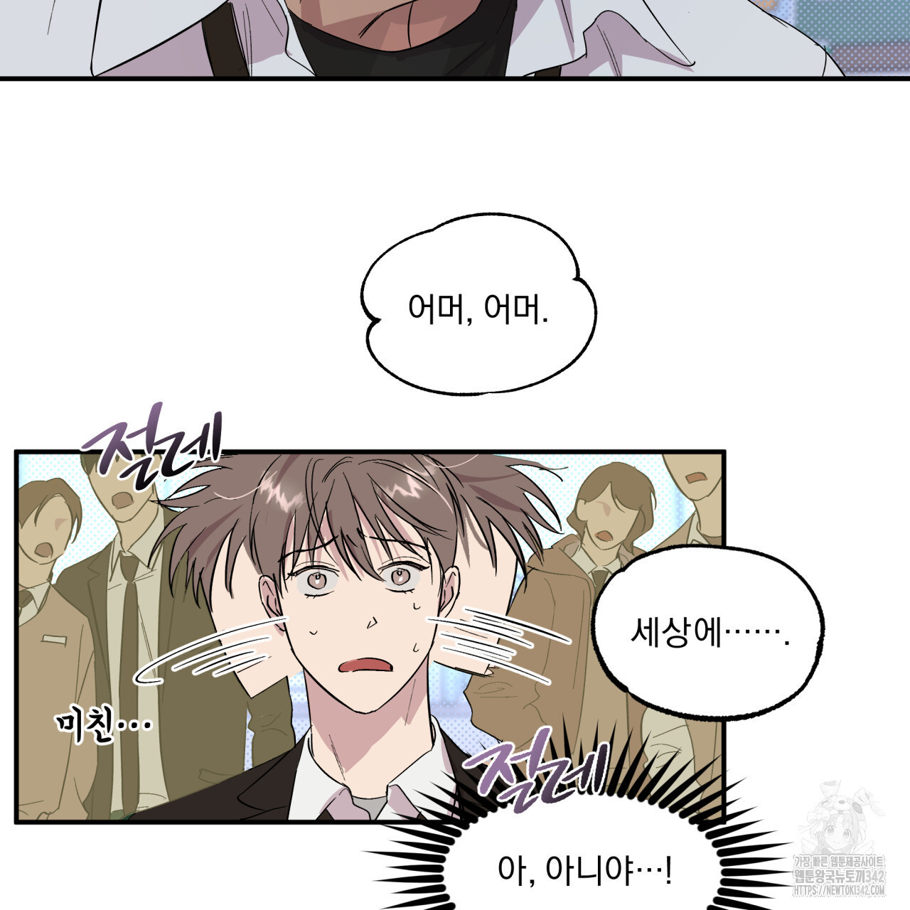 서킷 브레이커 7화 - 웹툰 이미지 70