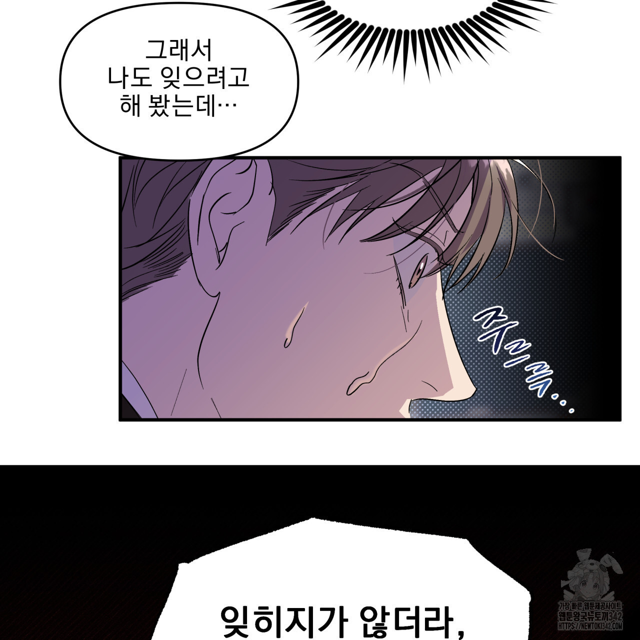 서킷 브레이커 7화 - 웹툰 이미지 71