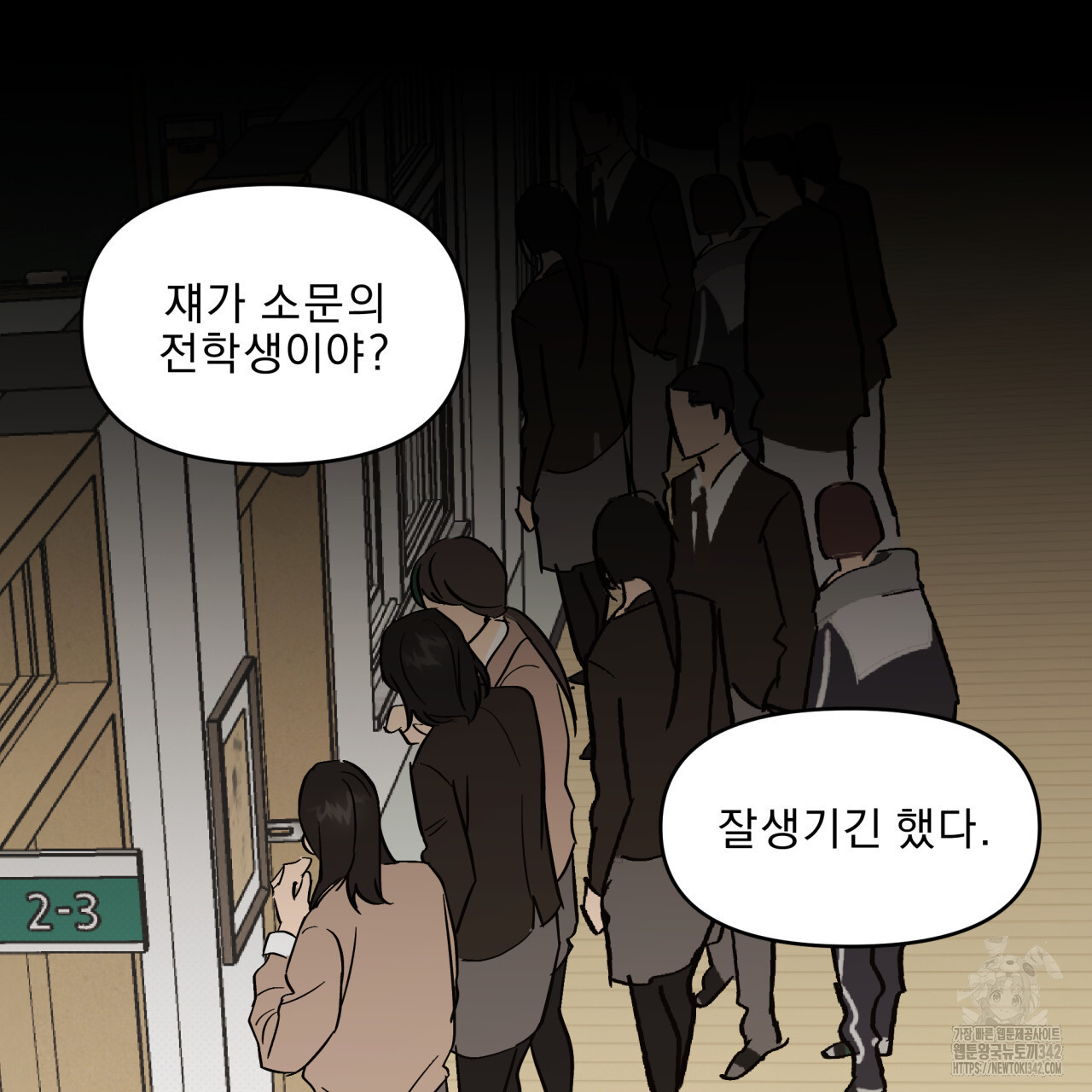 서킷 브레이커 7화 - 웹툰 이미지 75