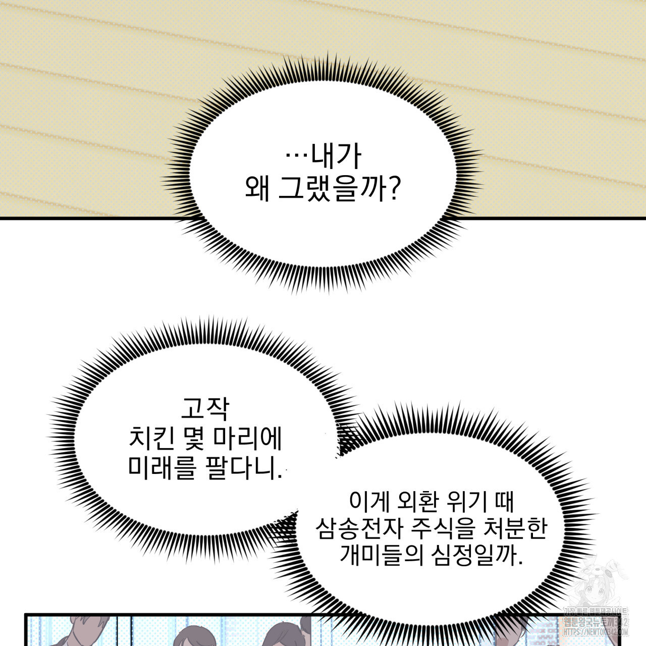 서킷 브레이커 7화 - 웹툰 이미지 78