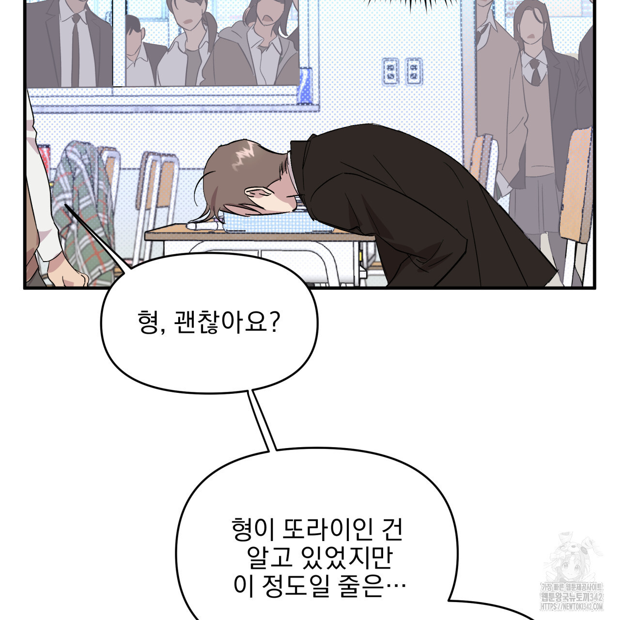 서킷 브레이커 7화 - 웹툰 이미지 79