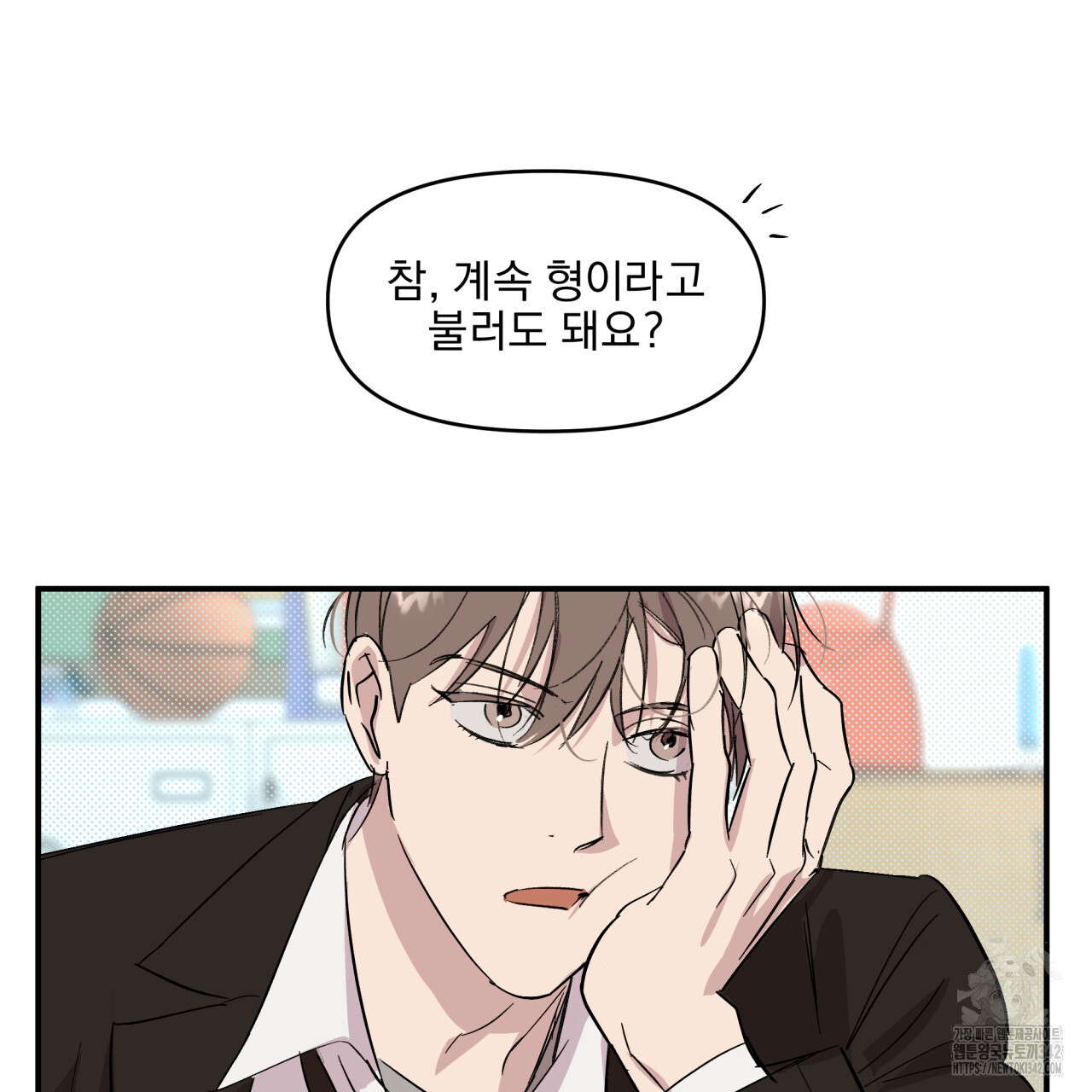 서킷 브레이커 7화 - 웹툰 이미지 88