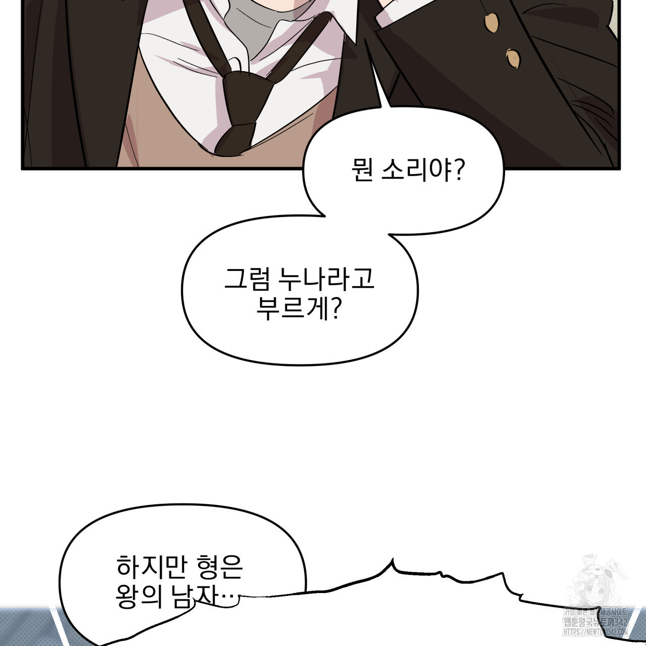 서킷 브레이커 7화 - 웹툰 이미지 89