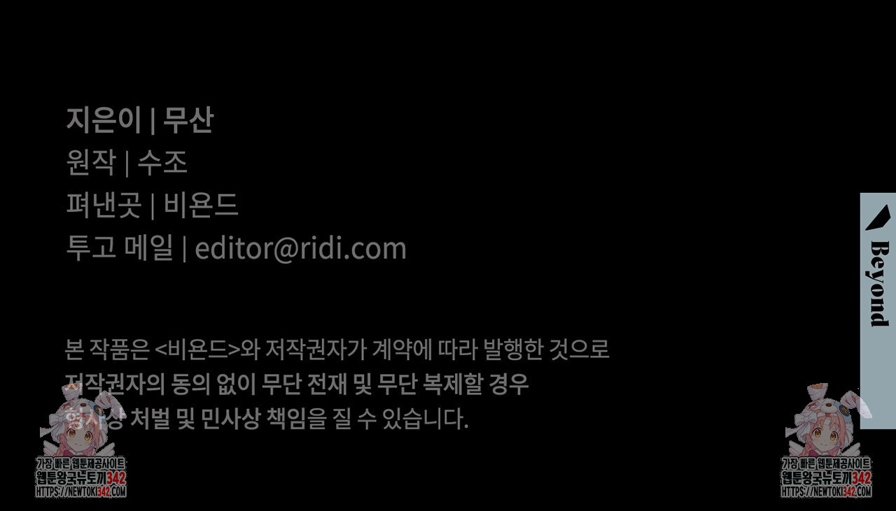 서킷 브레이커 7화 - 웹툰 이미지 98