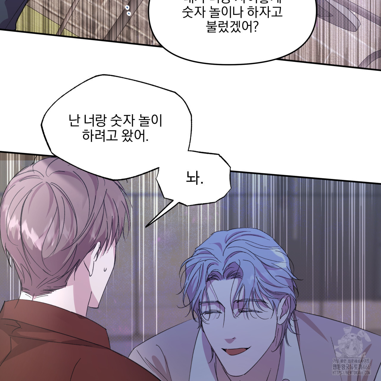 서킷 브레이커 20화 - 웹툰 이미지 65