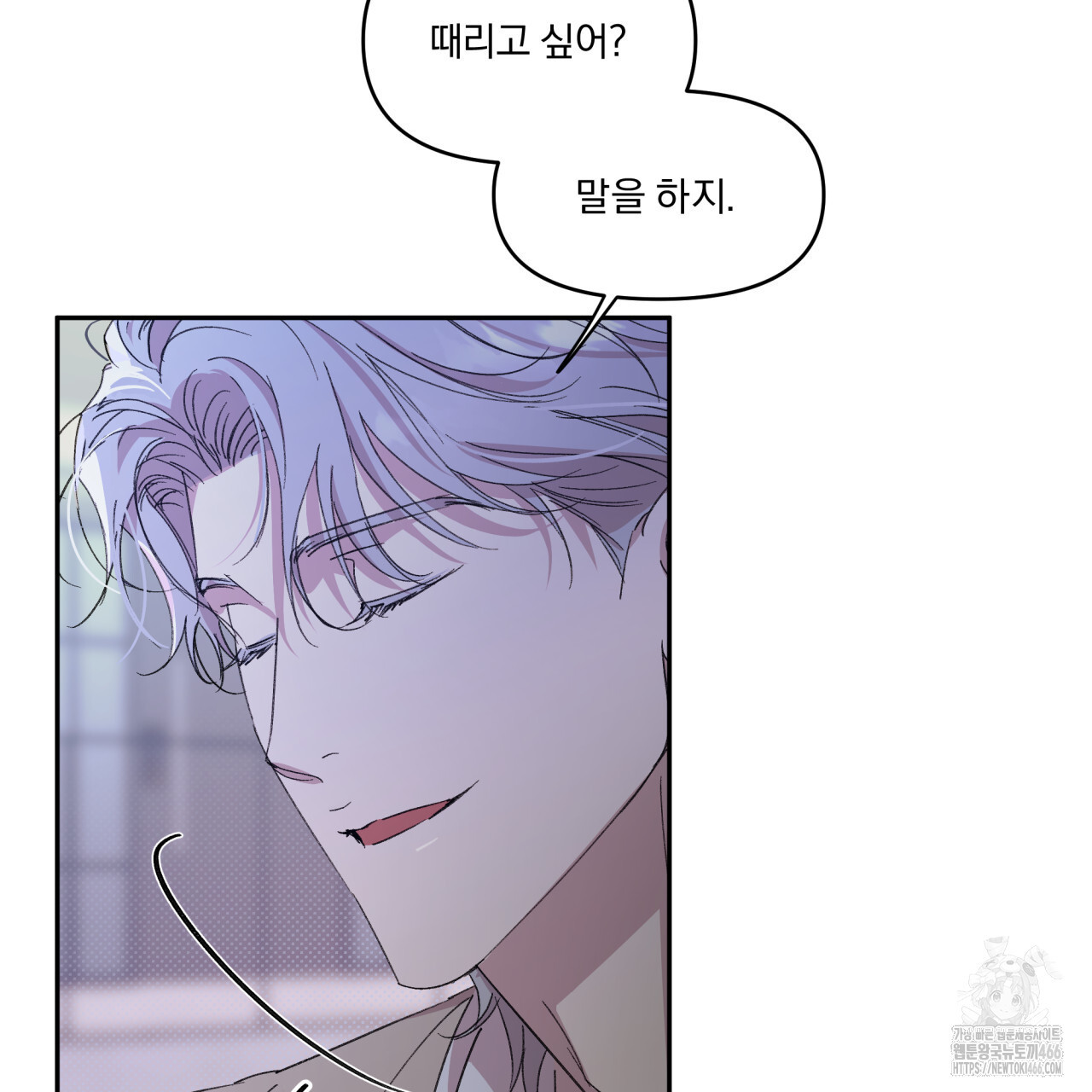 서킷 브레이커 20화 - 웹툰 이미지 67