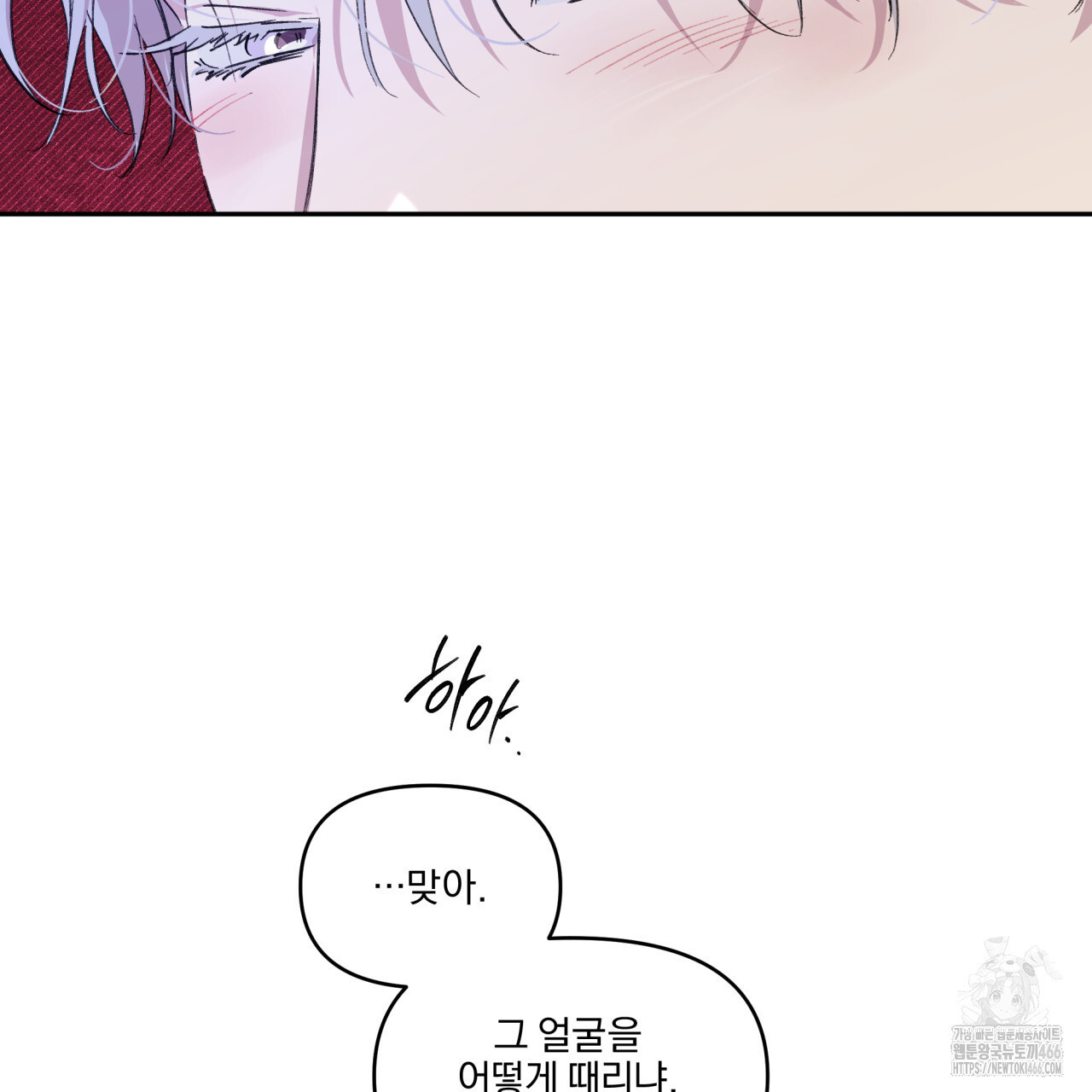 서킷 브레이커 20화 - 웹툰 이미지 70