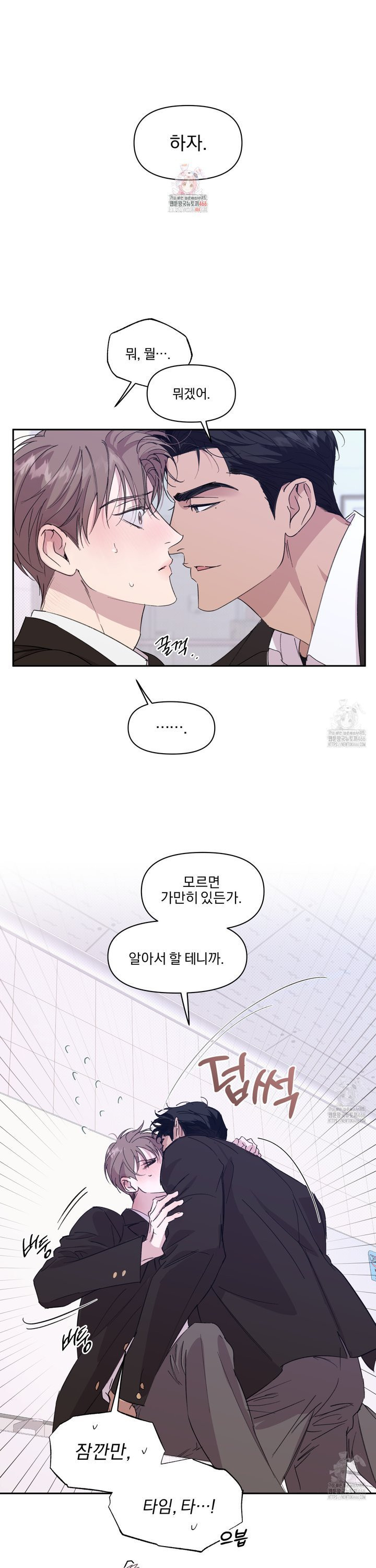 서킷 브레이커 24화 - 웹툰 이미지 1