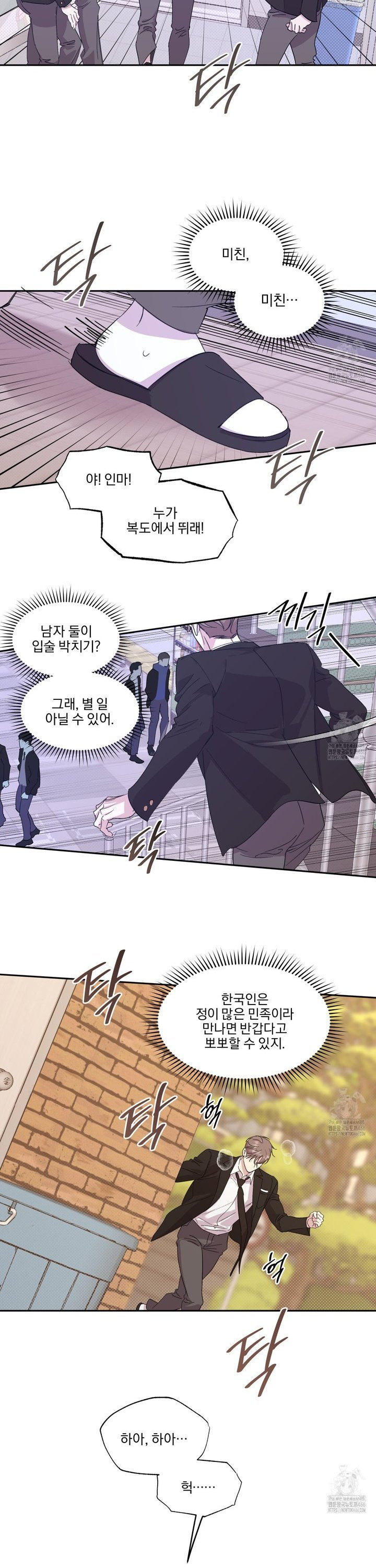 서킷 브레이커 24화 - 웹툰 이미지 8