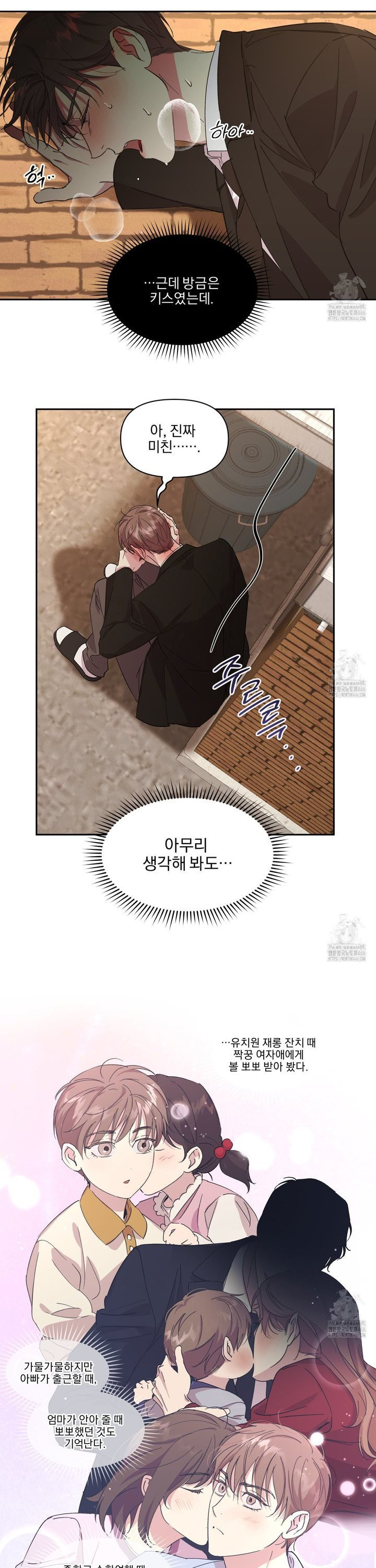서킷 브레이커 24화 - 웹툰 이미지 9