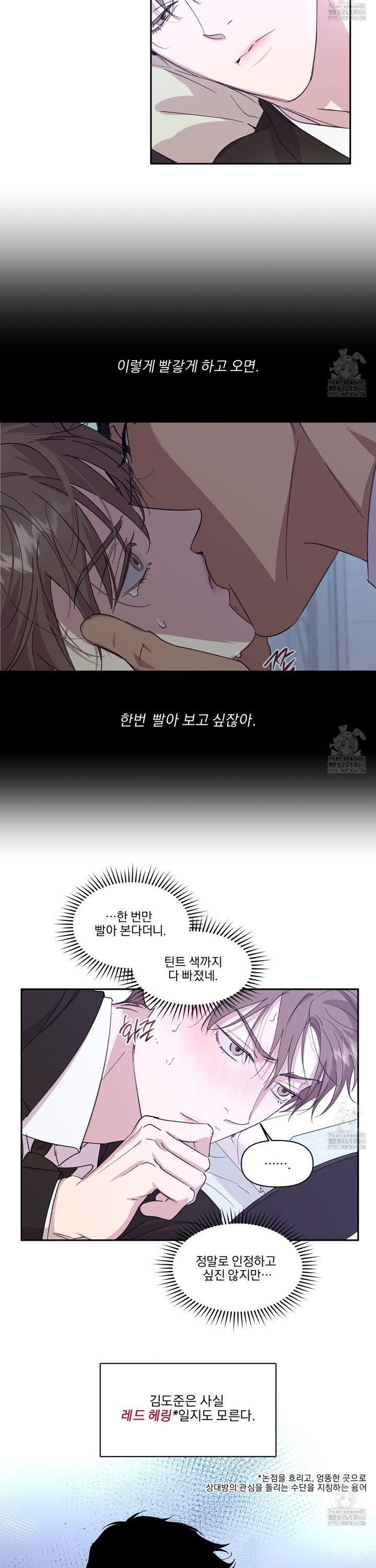 서킷 브레이커 24화 - 웹툰 이미지 12